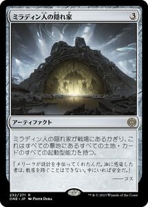 MTG　ミラディン人の隠れ家　在庫日4枚/英3枚まで　ファイレクシア：完全なる統一　ONE　★他多数出品中