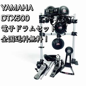 YAMAHA DTX500 電子ドラム エレドラ ノーチェックのためジャンク扱い