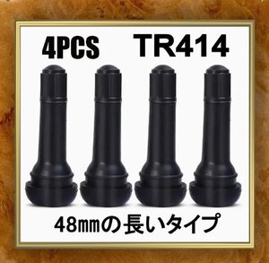 TR414 長め エアバルブ 4個 ゴムバルブ バルブコア付き キャップ付き チューブレス タイヤ ストレート ホイール ムシ 　＊