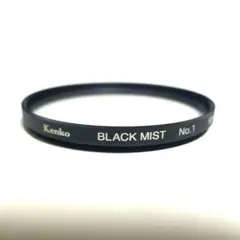 Kenko BLACK MIST No.1 58mm フィルター