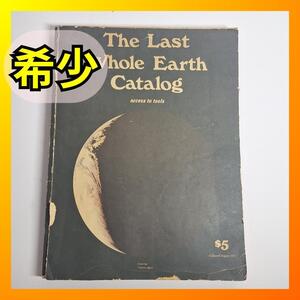 ■初版 希少■ The Last Whole Earth Catalog ザ ラスト ホールアース カタログ 1971年 スティーブジョブズ 洋書 g438