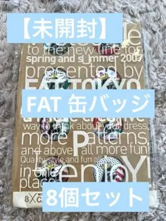 【未開封】FAT 缶バッジ 8個セット