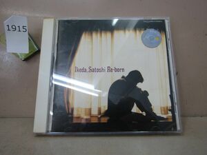 1915　【レンタルアップCD】池田聡 Re-born 廃盤CD