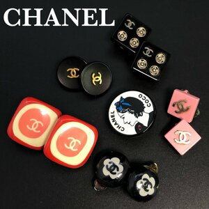 CHANEL シャネル ヴィンテージ ココマーク イヤリング ボタン 6点セット レア ロゴ COCO ジャンク 訳有 正規品 本物保証 最落無