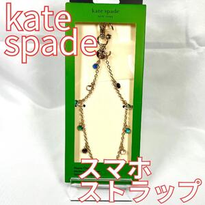 【新品・未使用】kate spade ケイトスペード ビーズ付き スマホストラップ アイフォンケース