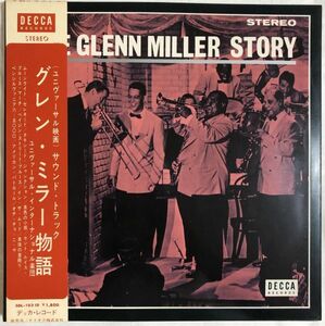 ペラジャケ 帯付 The Glenn Miller Story / ユニヴァーサル・インターナショナル楽団 / グレン・ミラー物語 / SDL-10210 / JPN / JAZZ