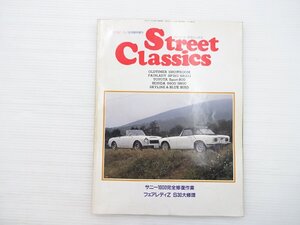 R2L StreetClassics/フェアレディSRL MG-A1500 フィアットアバルト850 トライアンフTR3 ジャガーMkⅡ メッサーシュミット ホンダS800 69