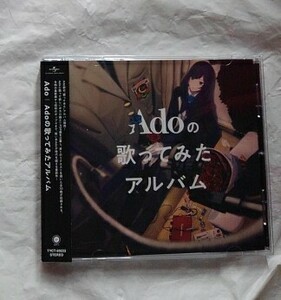 Adoの歌ってみたアルバム　Ado　CD　カバーアルバム