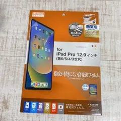 iPad Pro 第6世代 第5世代 第4世代 第3世代 　保護フィルム