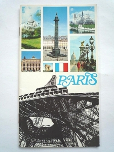 k◆【観光案内本(ガイドブック)】フランス(パリ)■1973年■古書