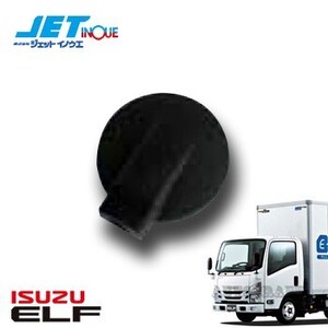 JETINOUE ジェットイノウエ 補修用 アンダーミラー (140φ) [ISUZU 2t ’07エルフ H19.1~]