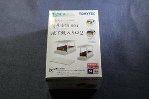 1/150 ジオコレ『 情景コレクション 情景小物 094【 地下鉄入り口 2 】』 トミーテック TOMYTEC ジオラマコレクション