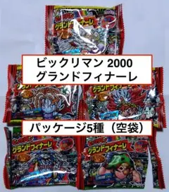 パッケージ5種 12弾 ビックリマン2000 グランドフィナーレ スーパーゼウス