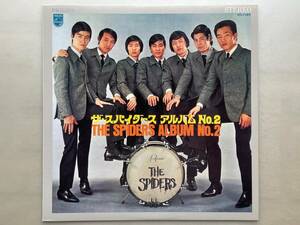 ザ・スパイダース「アルバムNo.2」カルトGS The Spiders 60