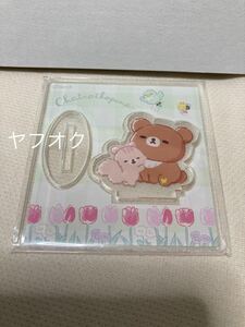 【送料込】チャイロイコグマルシェ　大阪梅田　アクリルスタンド　③