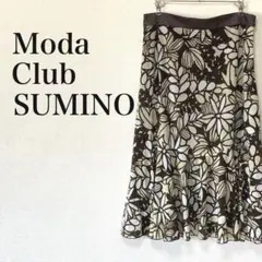 Moda Club SUMINO フレアスカート　ボタニカル　花柄　日本製