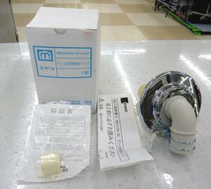 未使用品 ミヤコ クリーン型洗濯機排水トラップ MB44CWM VP・VU50 洗濯機部品 配管部品　住宅設備