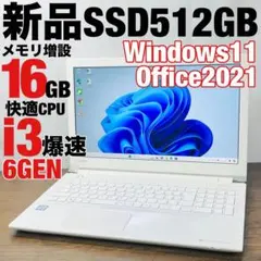 Windows11.オフィス付きノートパソコン⭐️SSD.16GB⭐️corei3