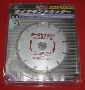 ダイヤモンドカッター ターボセグメント 150×2.0×25.4 #89742 アイウッド