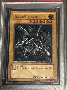 遊戯王 真紅眼の黒竜 レリーフ レッドアイズ ブラックドラゴン　301-056 PSA10 