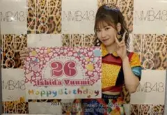 2024.10.18 NMB48 石田優美 生誕祭 ソロ(Lサイズ)