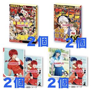 豆ガシャ本☆週刊少年サンデーコレクション☆全４種セット×2個☆週刊少年サンデー こすみっくわーるど えなこ×るーみっくわーるど☆新品