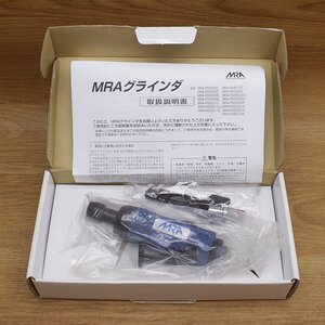 未使用）MURAKI/ムラキ MRA-PG35120A 6mm軸用 エアグラインダ ストレートタイプ