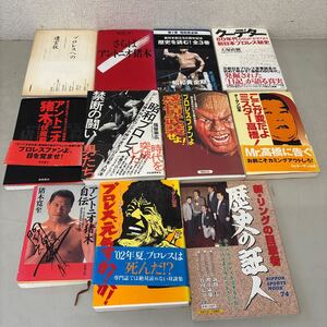 プロレス アントニオ猪木 本11冊まとめ売り クーデター/プロレスへの遺言状/さらばアントニオ猪木/感情武装せよ！他 