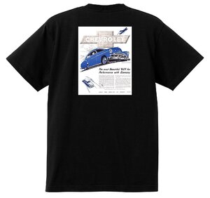 アドバタイジング シボレー 黒 140 Ｔシャツ 1949 オールディーズ 50’s 60’s ローライダー ホットロッド フリートライン