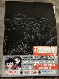 OVA ゲートキーパーズ21 DVD FINAL EPISODE 羽音