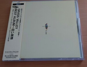 CD グラス・バレー GRASS VALLEY BEST ALBUM～白い旋律 出口雅之 帯付き