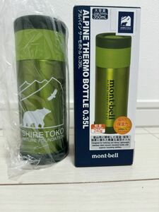 mont-bell モンベル アルパインサーモボトル350ml 知床自然センター コラボ　メドーグリーン