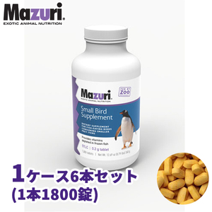 【代引き不可】スモールバードサプリメント 業務用 1ケース ペンギン・魚食鳥類用 5TLC Mazuri(マズリ)