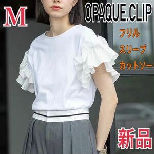 新品 OPAQUE.CLIP フリルスリーブ カットソー 半袖 Tシャツ レディース M ホワイト トップス 白 コットン オペークドットクリップ ワールド