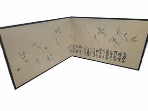 24D05-15N：風炉先 屏風 衝立　平家物語 祇園精舎の鐘の声　書 茶碗 絵画 絵 茶道具