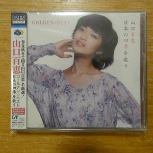 41116859;【未開封/2Blu-specCD】山口百恵 / ゴールデン・ベスト 日本の四季を歌う　MHCL-30456~7