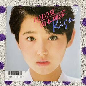 【貴重】【宣材付】【白盤】【7inch】◆即決！◆中古【山本理沙 11月の夏 13日の金曜日】和モノ 7インチ レコード EP■セーラー服反逆同盟