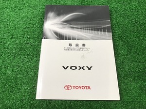 トヨタ VOXY ヴォクシー 取扱説明書 2009年初版 M28769 0199-28769 YS11 EM