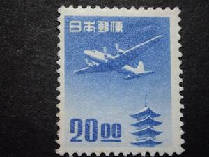 ◆ 五重塔航空 銭位 20.oo円 NH極美品 ◆