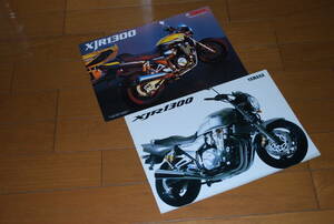 ヤマハ　XJR1300　カタログ 2冊セット　1998.2月＆2003.1月　販売店印あり　YAMAHA