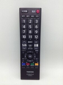 C490●東芝 TOSHIBA REGZA レグザ テレビリモコン CT-90372 対応 55A2/46A2/37A2/32A2/26A2/22A2/19A2/22AC2/19AC2