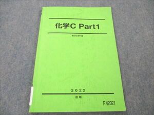 VE19-018 駿台 化学C Part1 2022 前期 07s0B