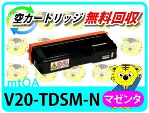 カシオ用 再生トナードラム V20-TDSM-N マゼンタ 【4本セット】