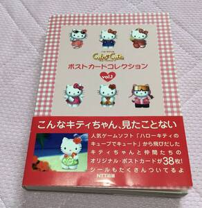 ハローキティ☆ポストカードコレクション　1998年