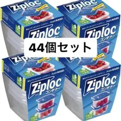 Ziploc ジップロック コンテナー 正方形 130ml 44個