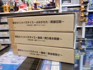 聖闘士星矢 カードダス 新生セイントパラダイス 未開封 全種 フルコンプ セット コンプリートボックス トレカ トレーディングカード