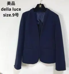 20 美品　della luce ストレッチ　ノーカラー ジャケット　紺