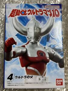 【超動αウルトラマン10】ウルトラの父【未開封】