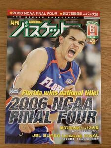 月刊バスケットボール 2006年 6月号