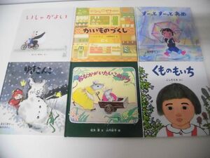 こどものとも年少版　特製版　6冊セット　福音館書店